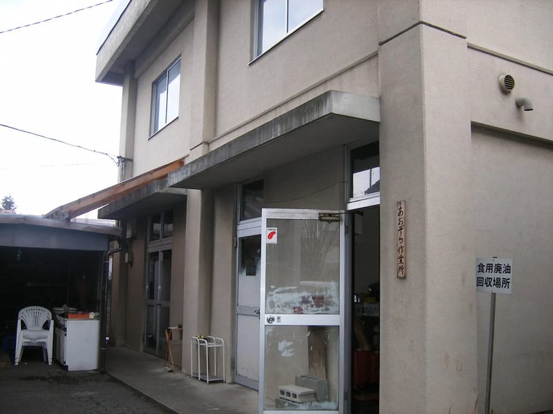 あおぞら福祉用具事業所 - 有料老人ホーム in 米沢市, 山形県 photo 4