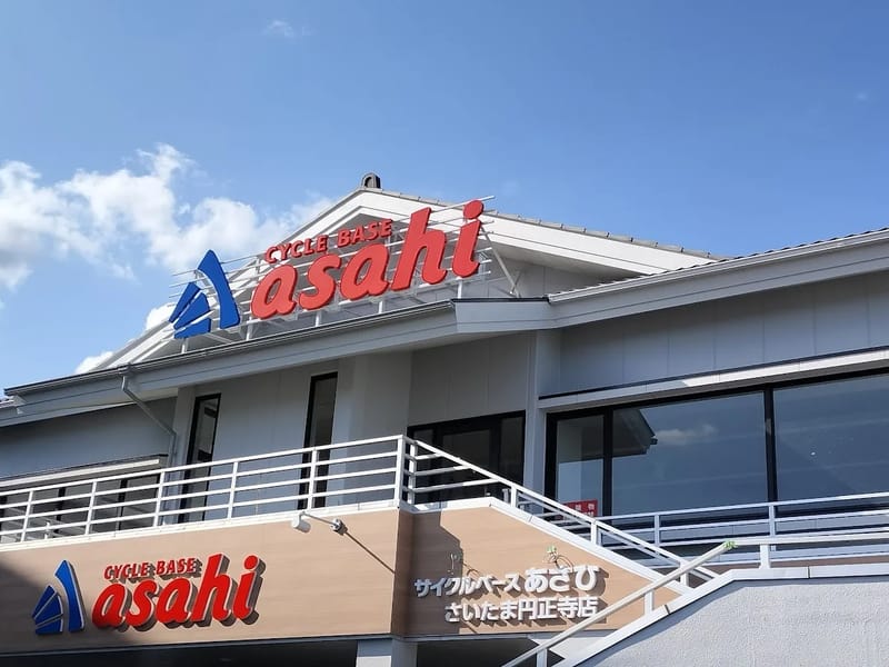 あさひ - 有料老人ホーム in さいたま市南区, 埼玉県 photo 1