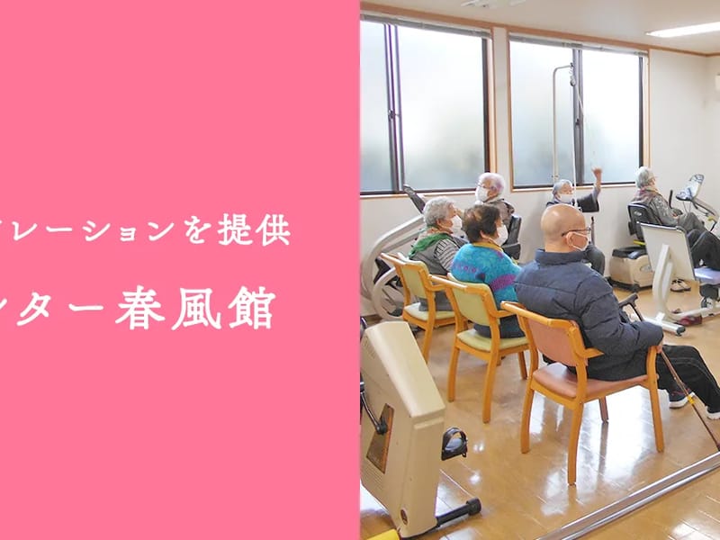 あぐさ館デイサービスセンター - デイサービス in 北九州市八幡西区, 福岡県 photo 5