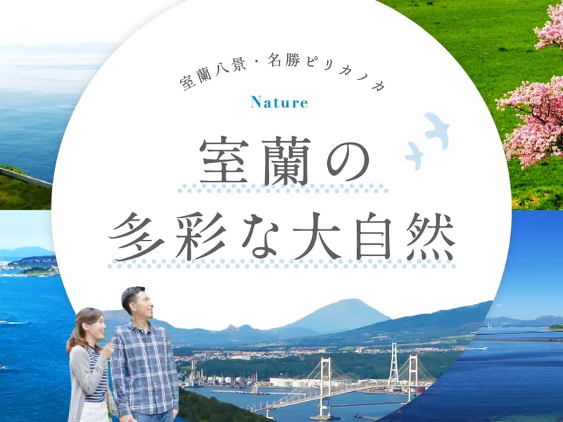 みるて - 有料老人ホーム in 室蘭市, 北海道 photo 3