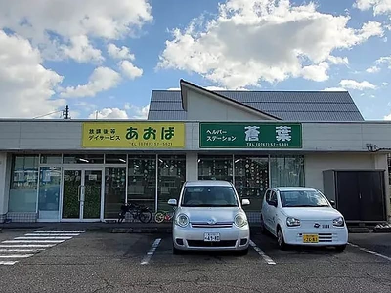Industrial・Handsヘルパーステーション - 訪問介護 in 七尾市, 石川県 photo 1