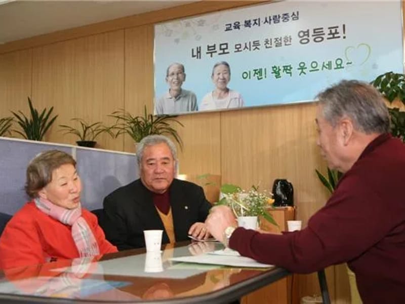 노인상담 재가복지센터 - 방문요양 in 영등포구, 서울특별시 photo 1