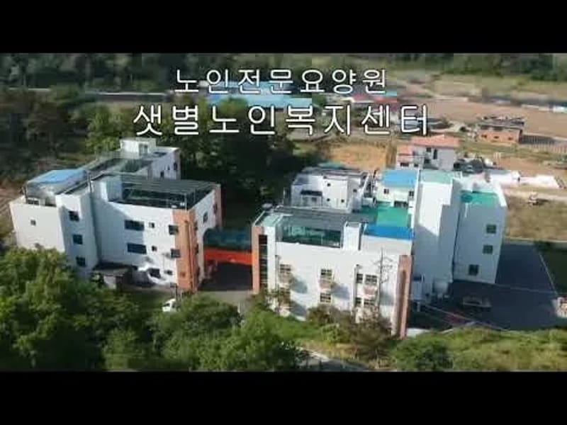 샛별노인복지센터 - 방문요양 in 하남시, 경기도 photo 1