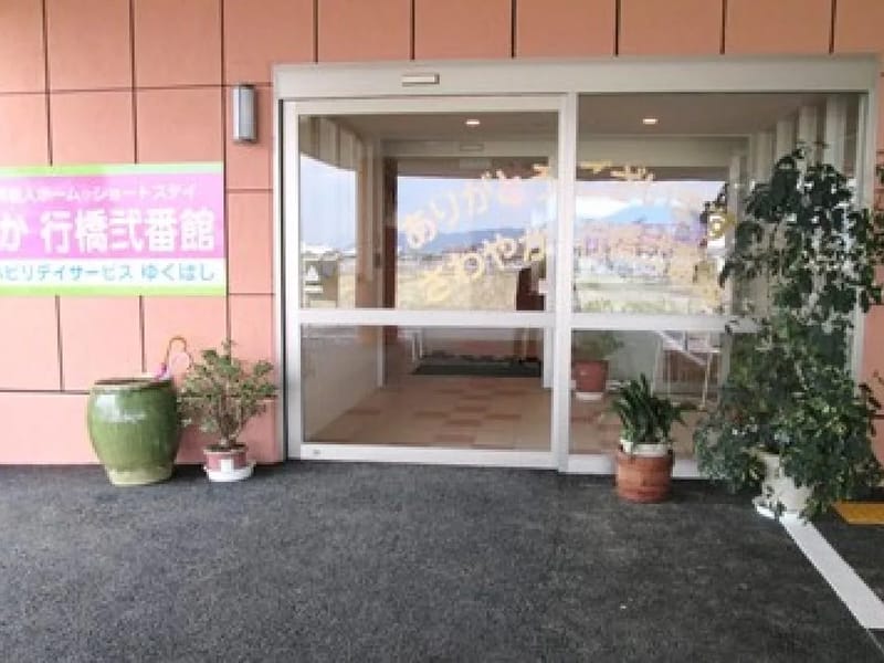 さわやか行橋館 - 有料老人ホーム in 行橋市, 福岡県 photo 3