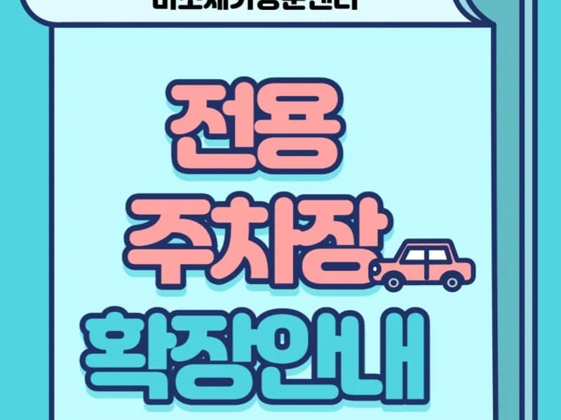 JPC재가센터(방문요양,방문목욕) - 요양원 in 아산시, 충청남도 photo 1