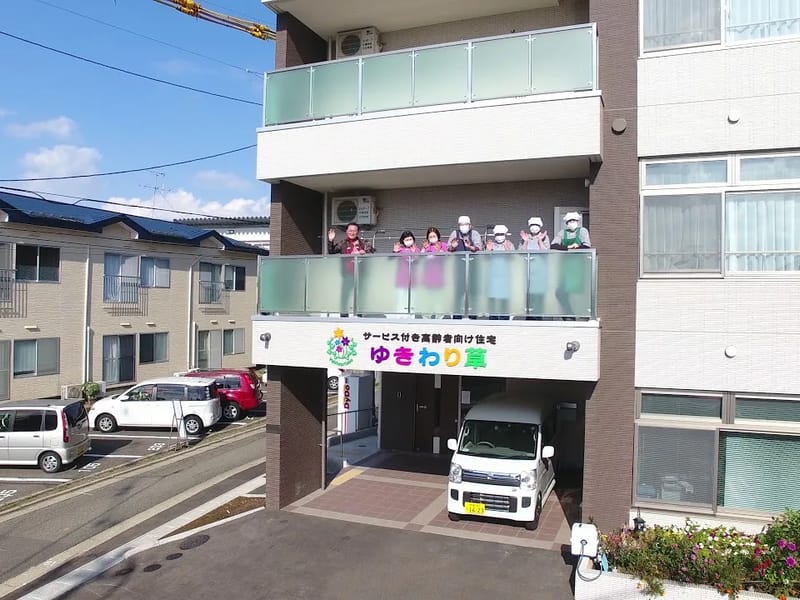 ゆきわり草ケアプランセンター - 有料老人ホーム in 秋田市, 秋田県 photo 2