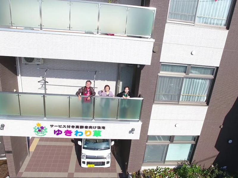 ゆきわり草ケアプランセンター - 有料老人ホーム in 秋田市, 秋田県 photo 1