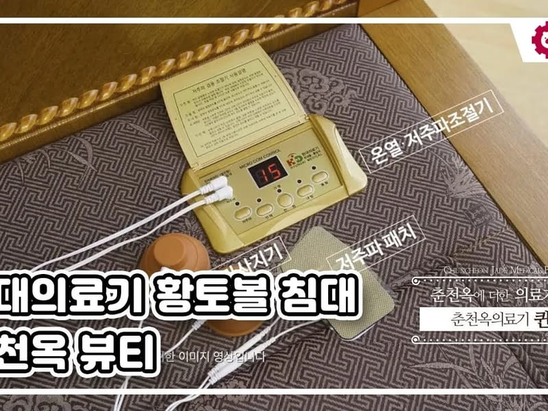 수정의료기 - 요양원 in 성북구, 서울특별시 photo 2