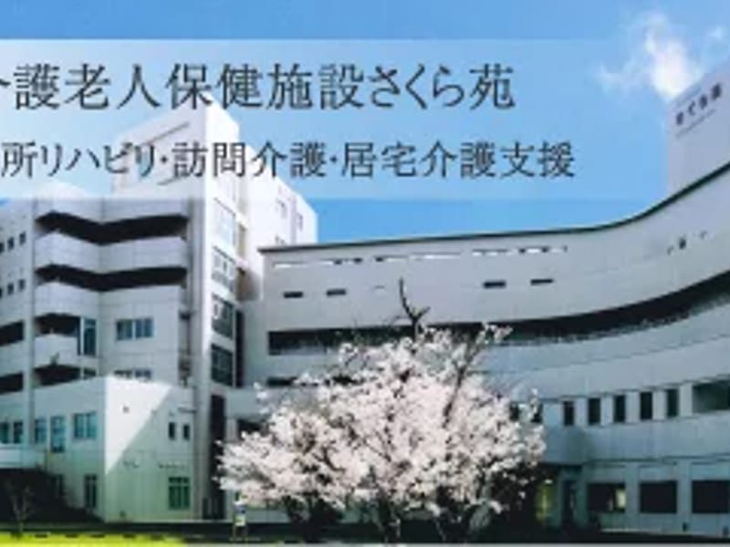 さくら苑指定居宅介護支援事業所 - 有料老人ホーム in 下松市, 山口県 photo 3