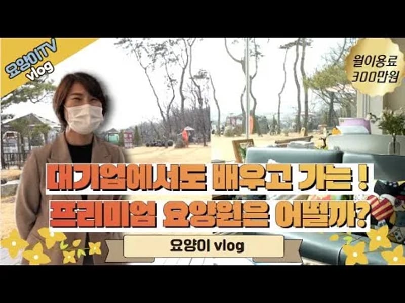 A+재가요양센터 - 방문요양 in 강서구, 서울특별시 photo 1