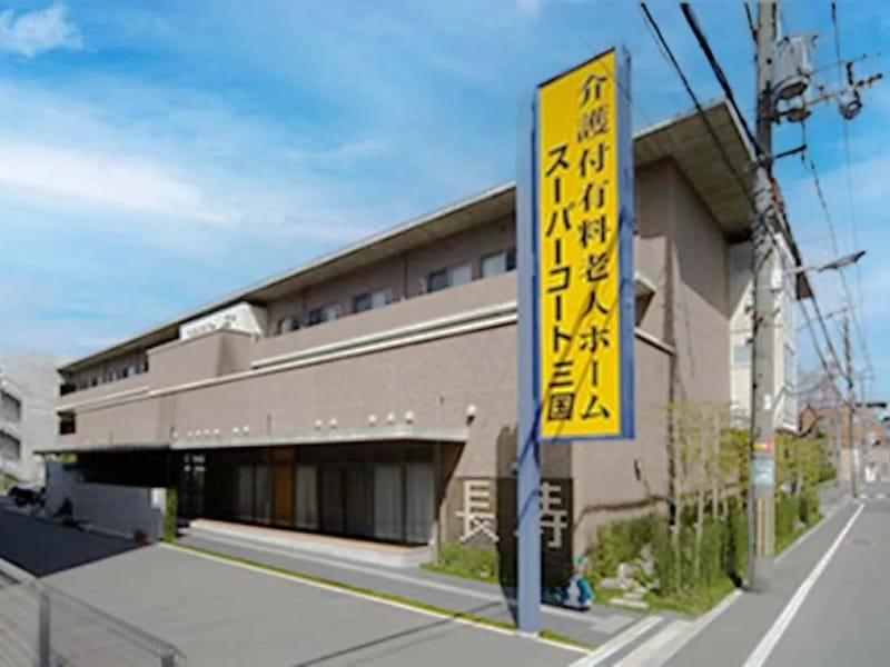 アシストちとせ - 訪問介護 in 大阪市淀川区, 大阪府 photo 2