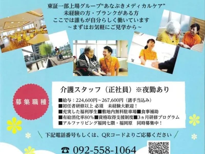 やながケアプランサービス - 有料老人ホーム in 福岡市, 福岡県 photo 3