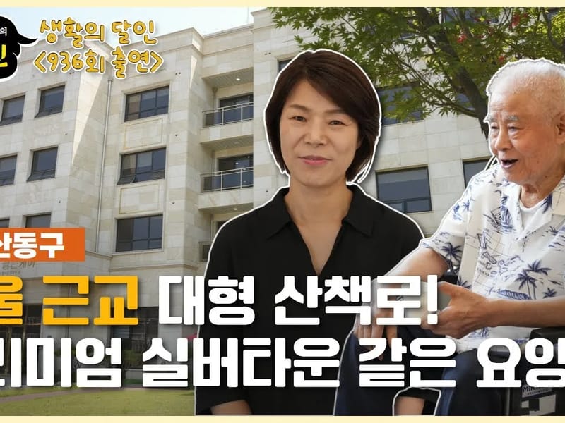 김해골든케어요양원 in 김해시, 경상남도 photo 2