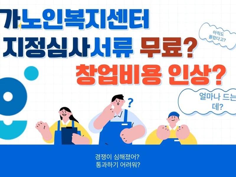 서귀포재가복지센터 - 방문요양 in 서귀포시, 제주특별자치도 photo 1