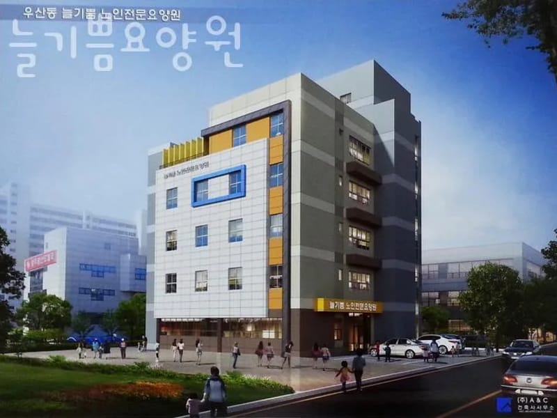 늘기쁨요양원 in 대덕구, 대전광역시 photo 1