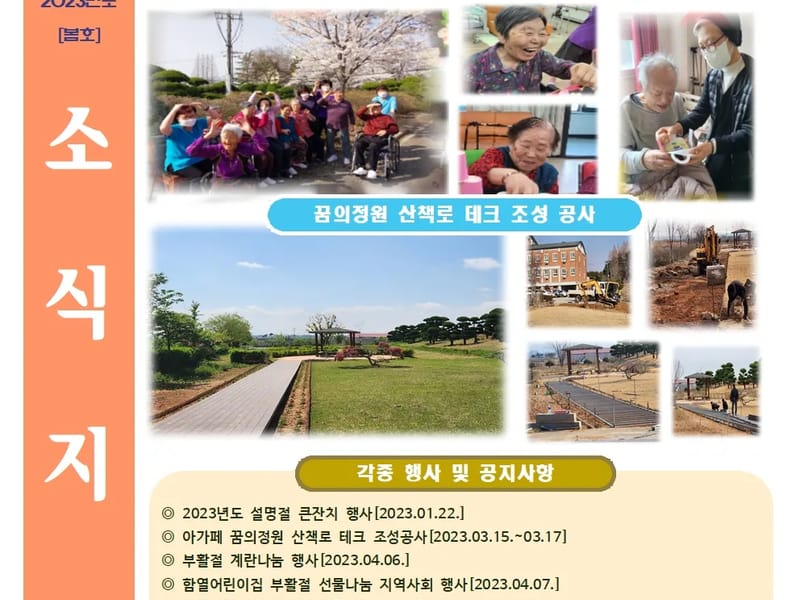뉴삼성노인전문요양원 in 제주시, 제주특별자치도 photo 1
