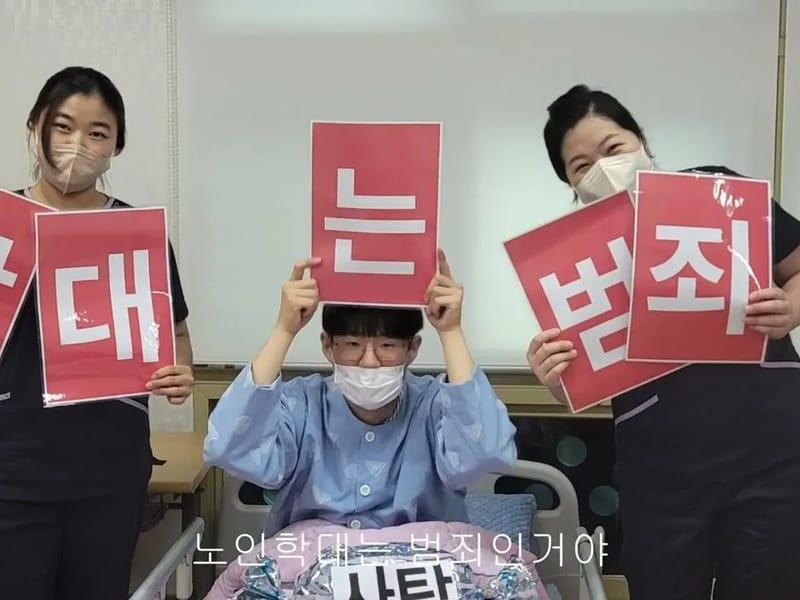 경상북도노인전문간호센터 - 방문간호 in 성주군, 경상북도 photo 2