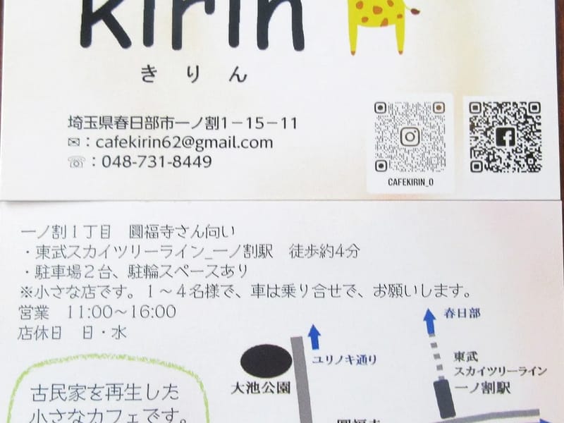 きりん - 有料老人ホーム in 春日部市, 埼玉県 photo 2