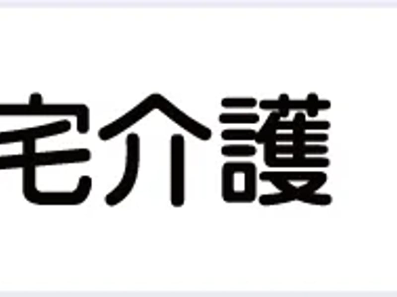かわむらクリニック居宅介護支援事業所 - 有料老人ホーム in 町田市, 東京都 photo 2