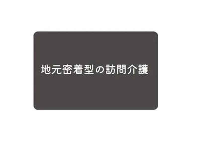 なかいち介護ステーション - 有料老人ホーム in 高槻市, 大阪府 photo 3