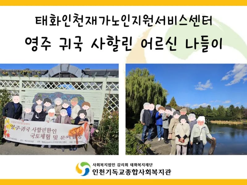 가나안재가노인복지센터 - 방문요양 in 사하구, 부산광역시 photo 1
