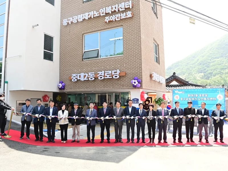 대구시민재가복지센터 - 방문요양 in 동구, 대구광역시 photo 2