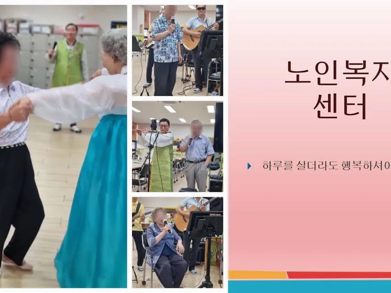 사회복지법인 효드림 데이케어센터 - 방문요양 in 보령시, 충청남도 photo 2