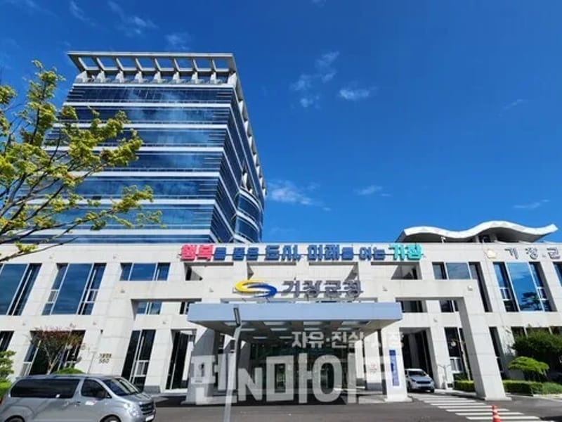 기장종합의료기 - 요양원 in 기장군, 부산광역시 photo 3