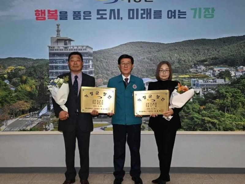 기장종합의료기 - 요양원 in 기장군, 부산광역시 photo 2