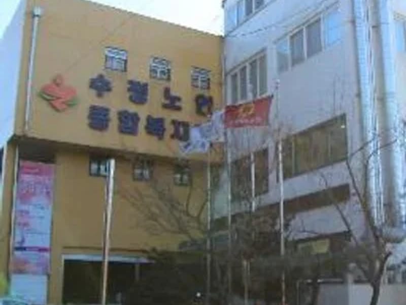 (주)굿모닝노인복지센터 - 요양원 in 성남시, 경기도 photo 1