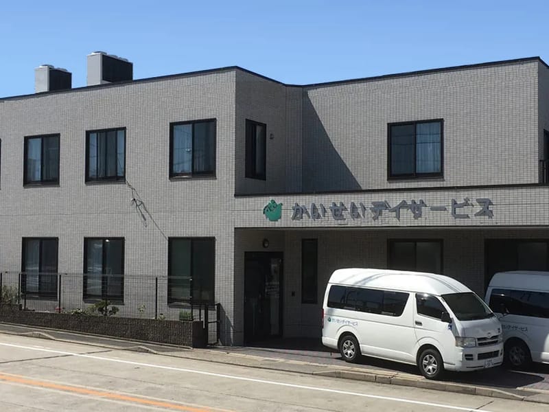 かいせいデイサービス in 名古屋市中川区, 愛知県 photo 1