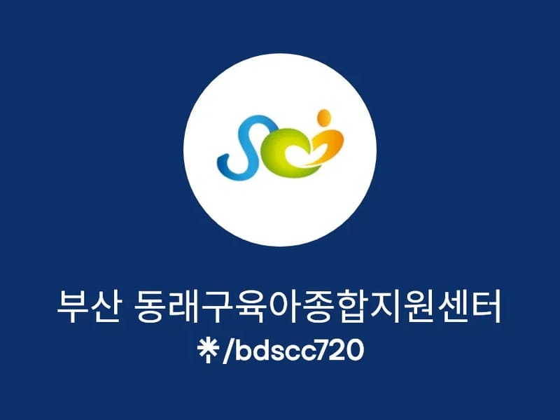 (주)동래재가치매지원센터 - 요양원 in 동래구, 부산광역시 photo 3