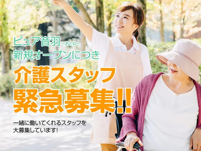 グリーンホームケアプランセンター - 有料老人ホーム in 足利市, 栃木県 photo 3