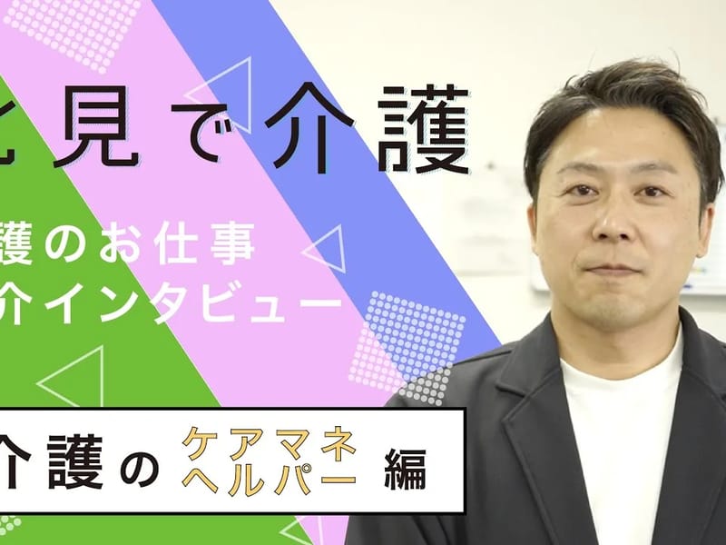 みんとけあ居宅介護支援事業所 - 有料老人ホーム in 北見市, 北海道 photo 1
