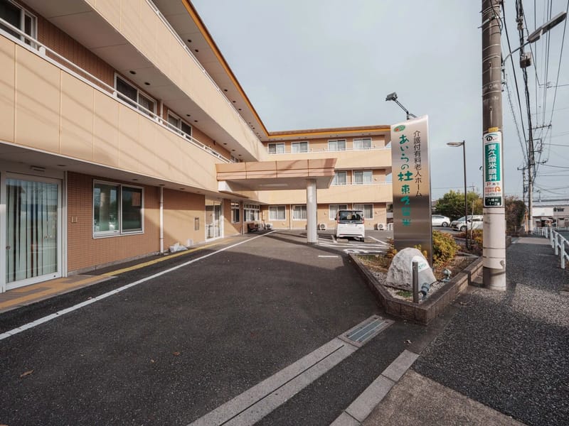 あいらの杜　東久留米 - 有料老人ホーム in 東久留米市, 東京都 photo 4