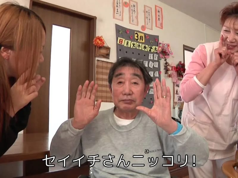 グループホーム たじりの杜 - 認知症ケア in 大崎市, 宮城県 photo 1