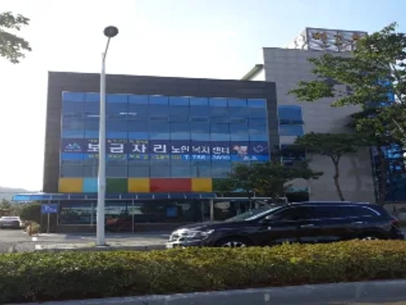 보금자리노인복지센터 - 요양원 in 거제시, 경상남도 photo 1