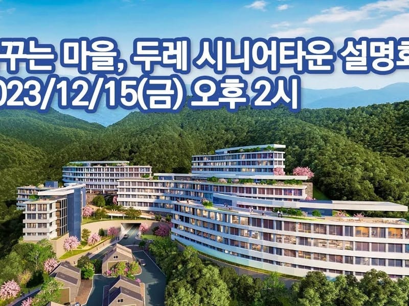 강남시니어타운 in 성남시, 경기도 photo 2
