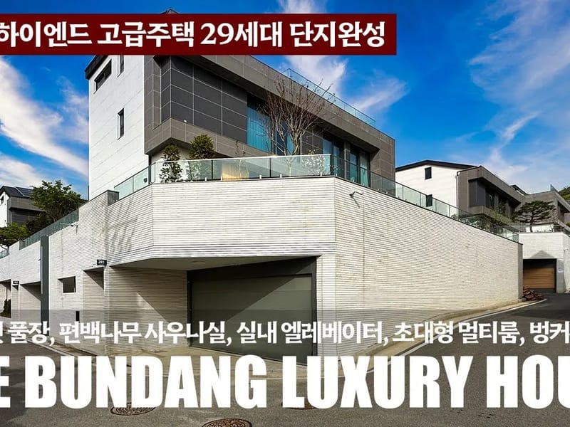 강남시니어타운 in 성남시, 경기도 photo 3