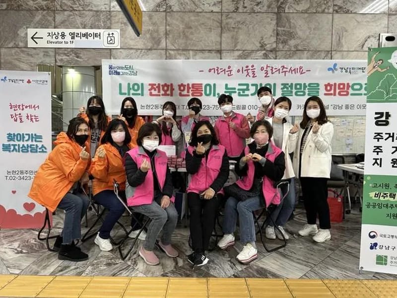 강남논현데이케어센터 in 강남구, 서울특별시 photo 3