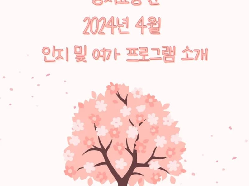 논현명품요양원 in 남동구, 인천광역시 photo 2
