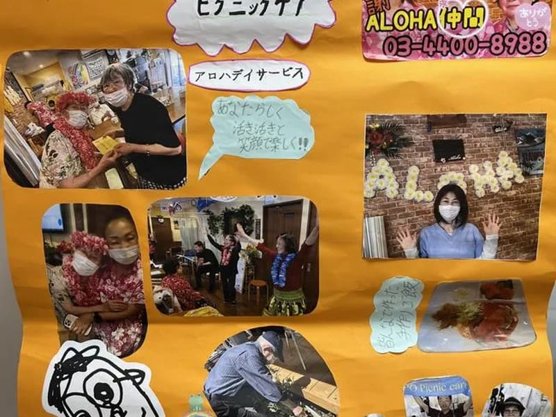 NPOピクニックケア - 有料老人ホーム in 中野区, 東京都 photo 2