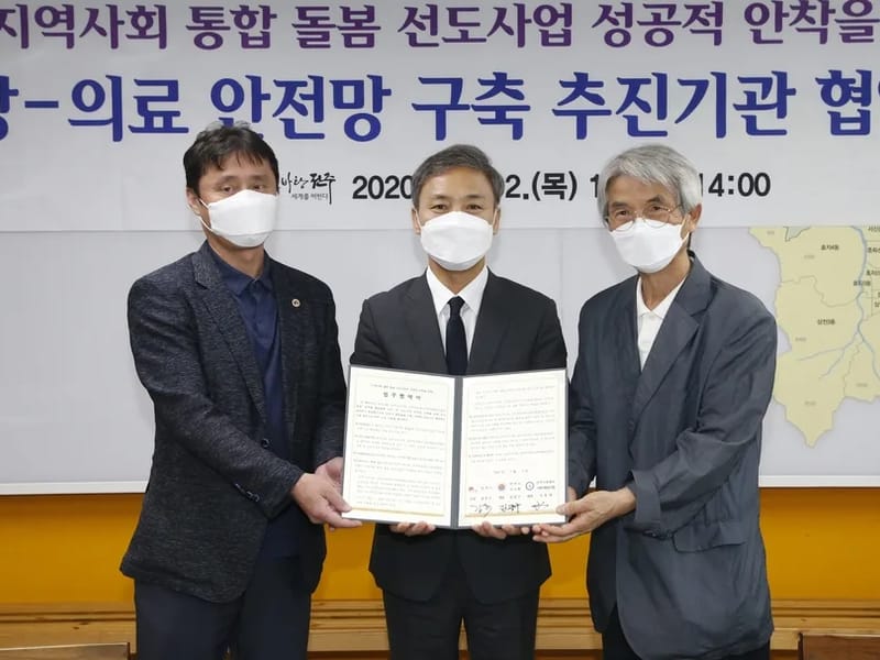 건강우리의료기 - 요양원 in 전주시, 전북특별자치도 photo 3