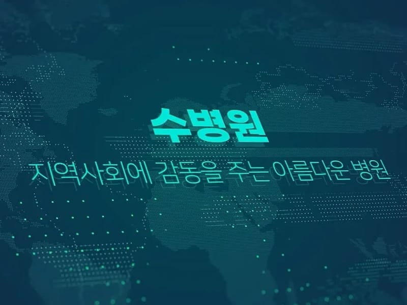 건강우리의료기 - 요양원 in 전주시, 전북특별자치도 photo 2