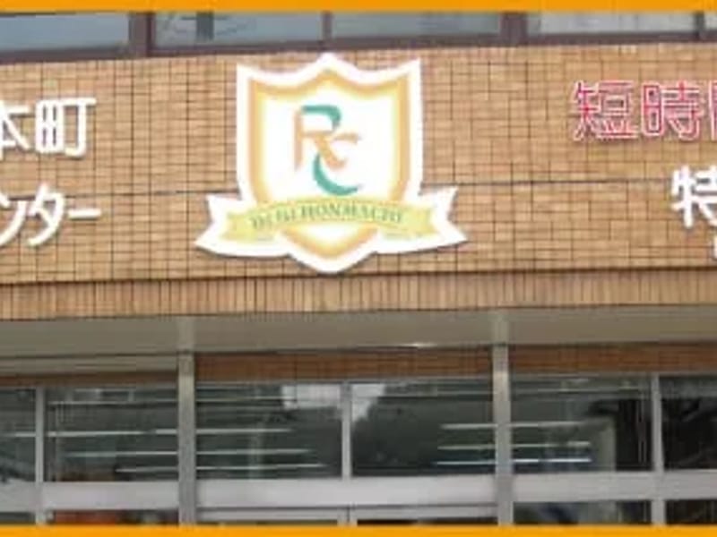 いきいき稲富デイサービスセンター - デイサービス in 八女市, 福岡県 photo 4
