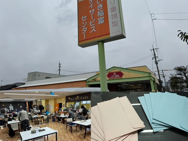 いきいき稲富デイサービスセンター - デイサービス in 八女市, 福岡県 photo 3