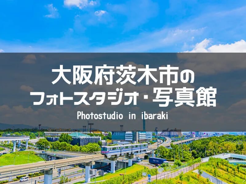 まどか茨木 - 有料老人ホーム in 茨木市, 大阪府 photo 1