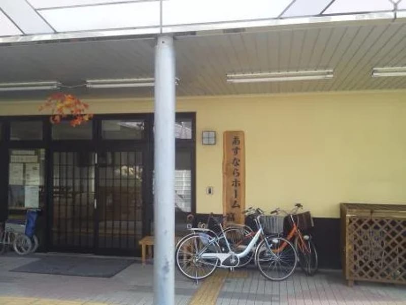 あすならホーム　富雄 - 訪問介護 in 奈良市, 奈良県 photo 3