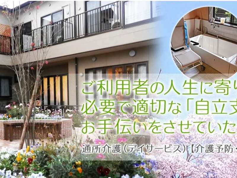 あおぞらケアサポート - 有料老人ホーム in 奈良市, 奈良県 photo 5