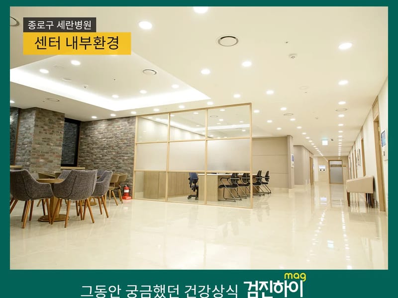 건강종로의료기 - 요양원 in 종로구, 서울특별시 photo 3
